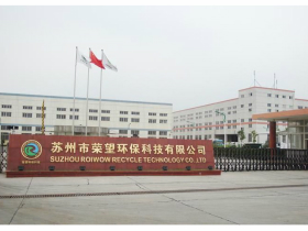 荣望环保